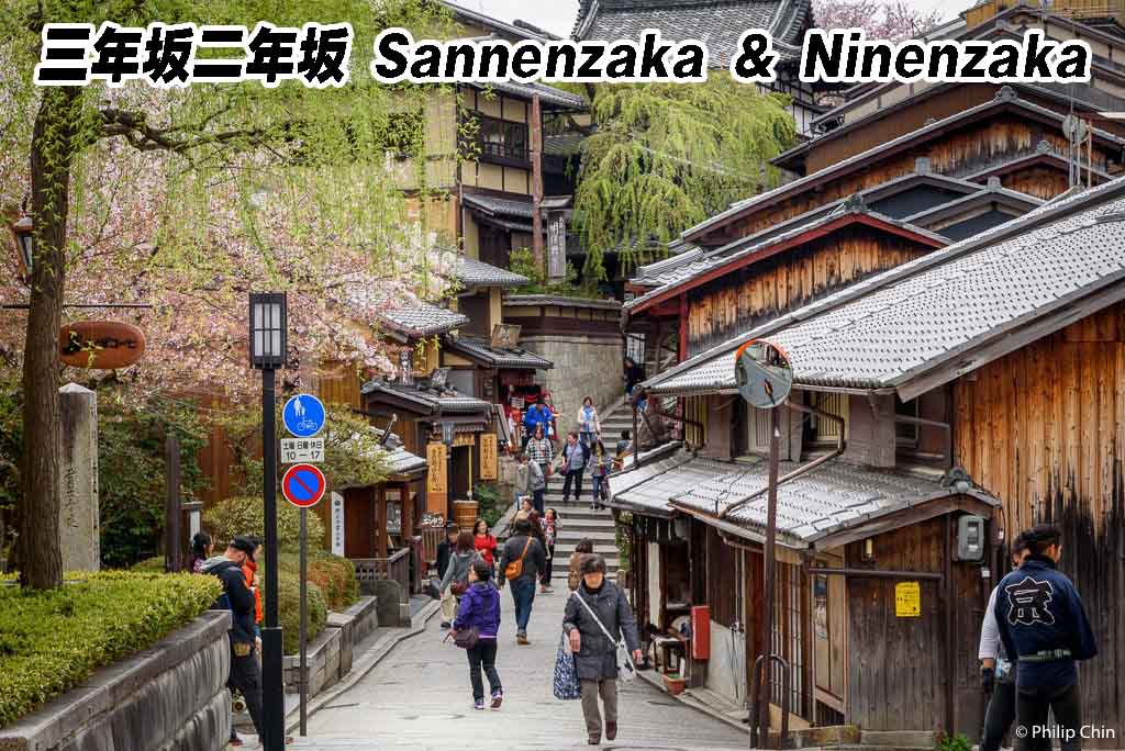 Ninenzaka / Sannenzaka Approaches, Kyoto, Japan (日本 京都