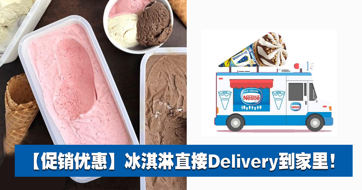 Ice home nestlé delivery cream Reusable Ice