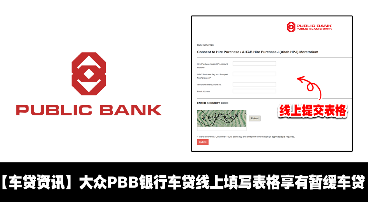 Moratorium form purchase public bank 2021 hire Public Bank