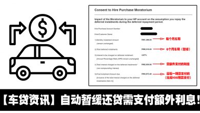 【车贷资讯】大众PBB银行车贷可线上填写表格继续享有暂缓车贷Moratorium! - Oppa Sharing